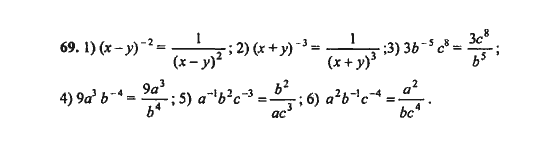 Ответ к задаче № 69 - Ш.А. Алимов, гдз по алгебре 9 класс