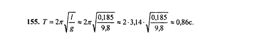 Ответ к задаче № 155 - Ш.А. Алимов, гдз по алгебре 9 класс