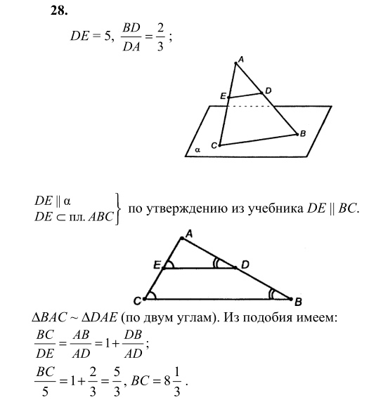 Ответ к задаче № 28 - Л.С.Атанасян, гдз по геометрии 10 класс Ответ к задаче № 28 - Л.С.Атанасян, гдз по геометрии 10 класс