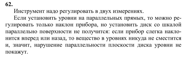 Ответ к задаче № 62 - Л.С.Атанасян, гдз по геометрии 10 класс