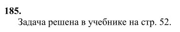 Ответ к задаче № 185 - Л.С.Атанасян, гдз по геометрии 10 класс