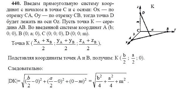 Ответ к задаче № 440 - Л.С.Атанасян, гдз по геометрии 11 класс