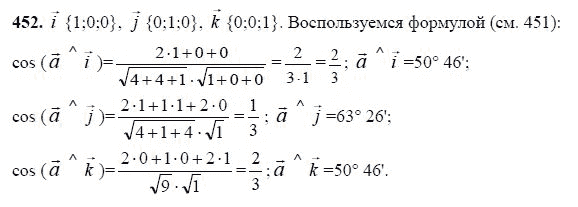 Ответ к задаче № 452 - Л.С.Атанасян, гдз по геометрии 11 класс
