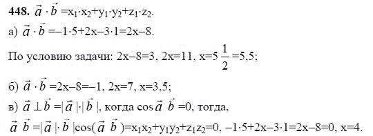 Ответ к задаче № 448 - Л.С.Атанасян, гдз по геометрии 11 класс