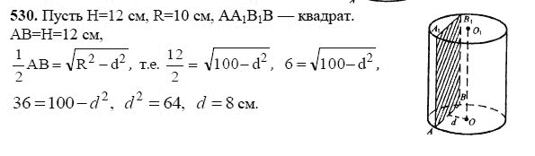 Ответ к задаче № 530 - Л.С.Атанасян, гдз по геометрии 11 класс