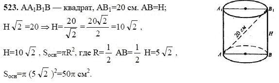 Ответ к задаче № 523 - Л.С.Атанасян, гдз по геометрии 11 класс