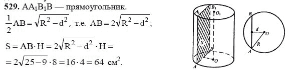 Ответ к задаче № 529 - Л.С.Атанасян, гдз по геометрии 11 класс