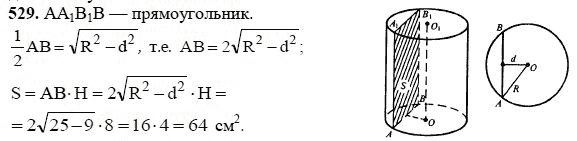 Ответ к задаче № 529 - Л.С.Атанасян, гдз по геометрии 11 класс Ответ к задаче № 529 - Л.С.Атанасян, гдз по геометрии 11 класс