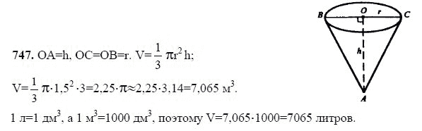 Ответ к задаче № 747 - Л.С.Атанасян, гдз по геометрии 11 класс