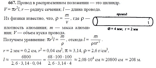 Ответ к задаче № 667 - Л.С.Атанасян, гдз по геометрии 11 класс