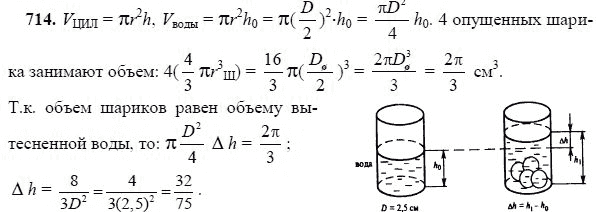 Ответ к задаче № 714 - Л.С.Атанасян, гдз по геометрии 11 класс Ответ к задаче № 714 - Л.С.Атанасян, гдз по геометрии 11 класс
