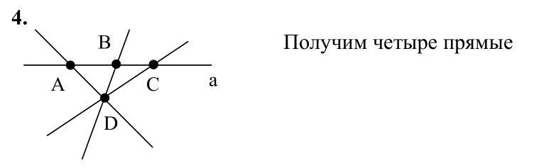 Ответ к задаче № 4 - Л.С.Атанасян, гдз по геометрии 7 класс Ответ к задаче № 4 - Л.С.Атанасян, гдз по геометрии 7 класс