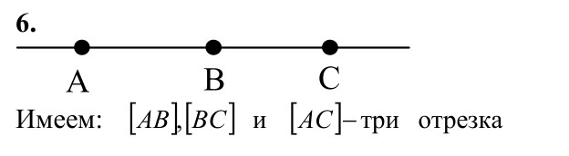 Ответ к задаче № 6 - Л.С.Атанасян, гдз по геометрии 7 класс