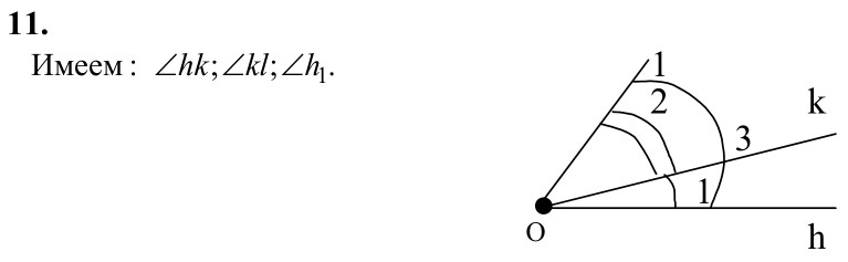 Ответ к задаче № 11 - Л.С.Атанасян, гдз по геометрии 7 класс