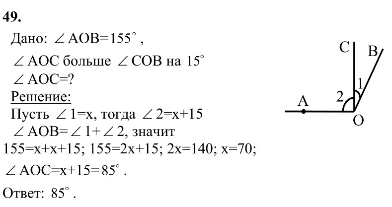 Ответ к задаче № 49 - Л.С.Атанасян, гдз по геометрии 7 класс