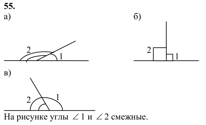 Ответ к задаче № 55 - Л.С.Атанасян, гдз по геометрии 7 класс