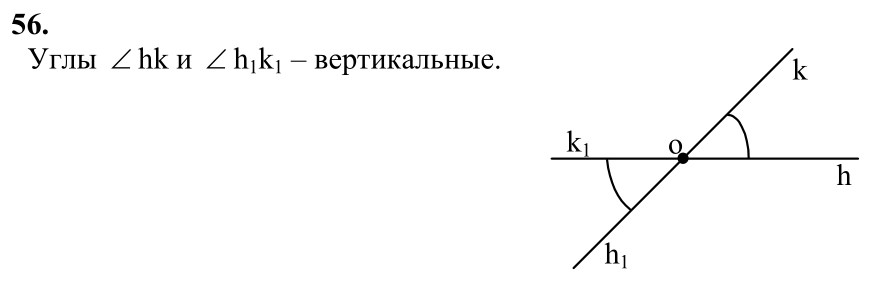 Ответ к задаче № 56 - Л.С.Атанасян, гдз по геометрии 7 класс