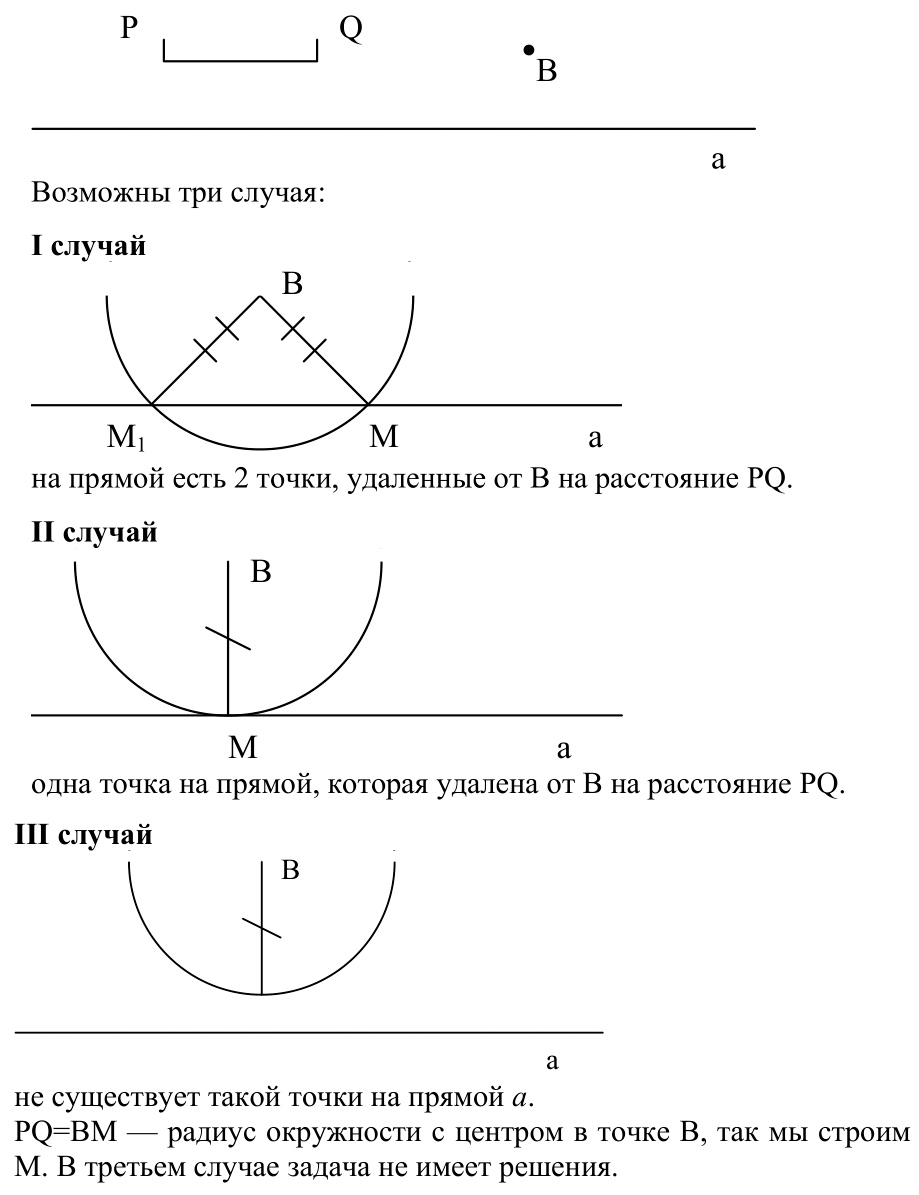 Ответ к задаче № 149 - Л.С.Атанасян, гдз по геометрии 7 класс
