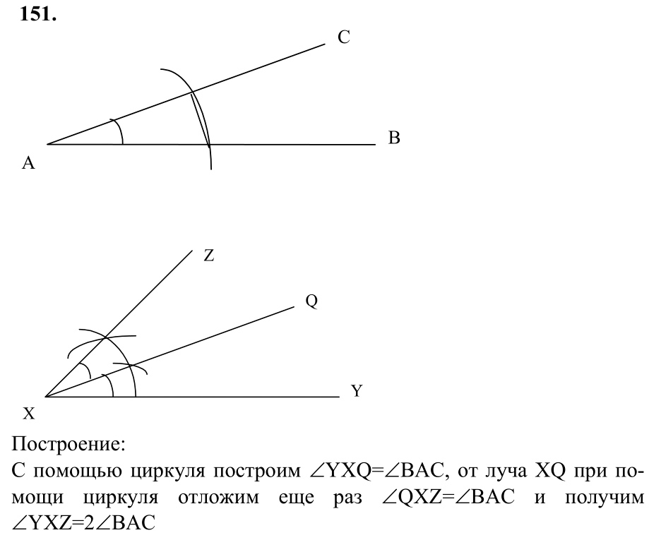 Ответ к задаче № 151 - Л.С.Атанасян, гдз по геометрии 7 класс