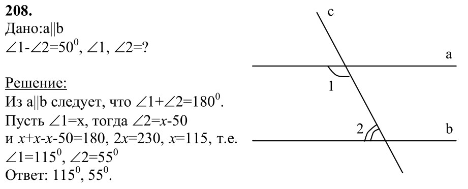 Ответ к задаче № 208 - Л.С.Атанасян, гдз по геометрии 7 класс