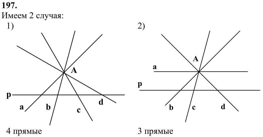 Ответ к задаче № 197 - Л.С.Атанасян, гдз по геометрии 7 класс Ответ к задаче № 197 - Л.С.Атанасян, гдз по геометрии 7 класс