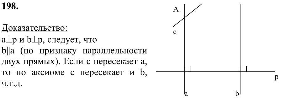 Ответ к задаче № 198 - Л.С.Атанасян, гдз по геометрии 7 класс