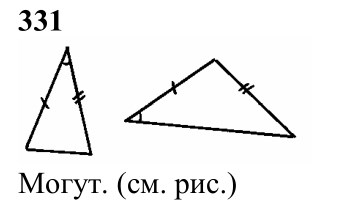 Ответ к задаче № 331 - Л.С.Атанасян, гдз по геометрии 7 класс