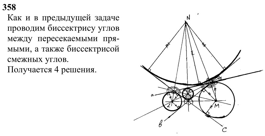 Ответ к задаче № 358 - Л.С.Атанасян, гдз по геометрии 7 класс Ответ к задаче № 358 - Л.С.Атанасян, гдз по геометрии 7 класс