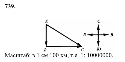 Ответ к задаче № 739 - Л.С.Атанасян, гдз по геометрии 8 класс
