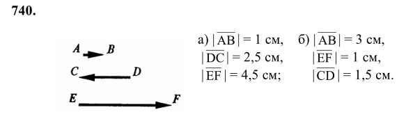 Ответ к задаче № 740 - Л.С.Атанасян, гдз по геометрии 8 класс