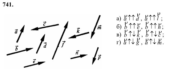 Ответ к задаче № 741 - Л.С.Атанасян, гдз по геометрии 8 класс