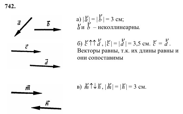 Ответ к задаче № 742 - Л.С.Атанасян, гдз по геометрии 8 класс
