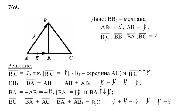 Ответ к задаче № 769 - Л.С.Атанасян, гдз по геометрии 8 класс