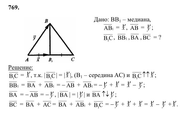 Ответ к задаче № 769 - Л.С.Атанасян, гдз по геометрии 8 класс Ответ к задаче № 769 - Л.С.Атанасян, гдз по геометрии 8 класс