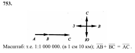Ответ к задаче № 753 - Л.С.Атанасян, гдз по геометрии 8 класс