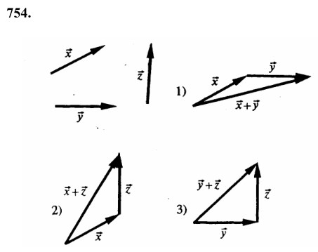 Ответ к задаче № 754 - Л.С.Атанасян, гдз по геометрии 8 класс