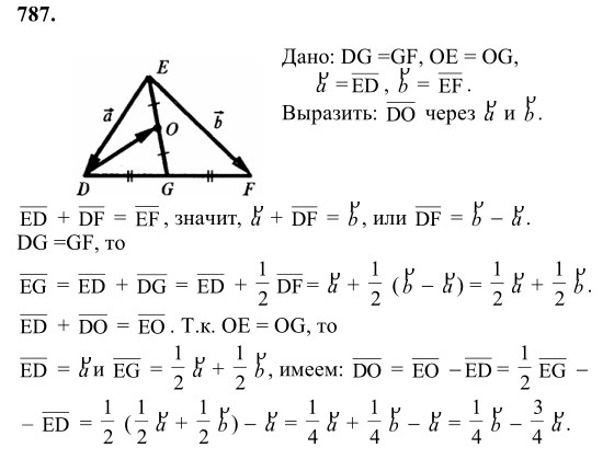 Ответ к задаче № 787 - Л.С.Атанасян, гдз по геометрии 8 класс