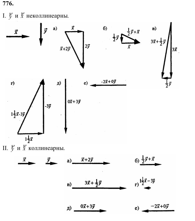Ответ к задаче № 776 - Л.С.Атанасян, гдз по геометрии 8 класс