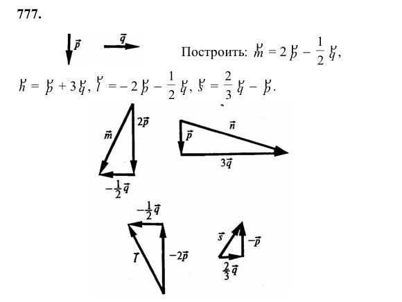 Ответ к задаче № 777 - Л.С.Атанасян, гдз по геометрии 8 класс