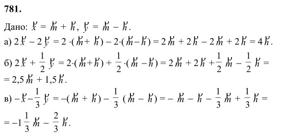 Ответ к задаче № 781 - Л.С.Атанасян, гдз по геометрии 8 класс