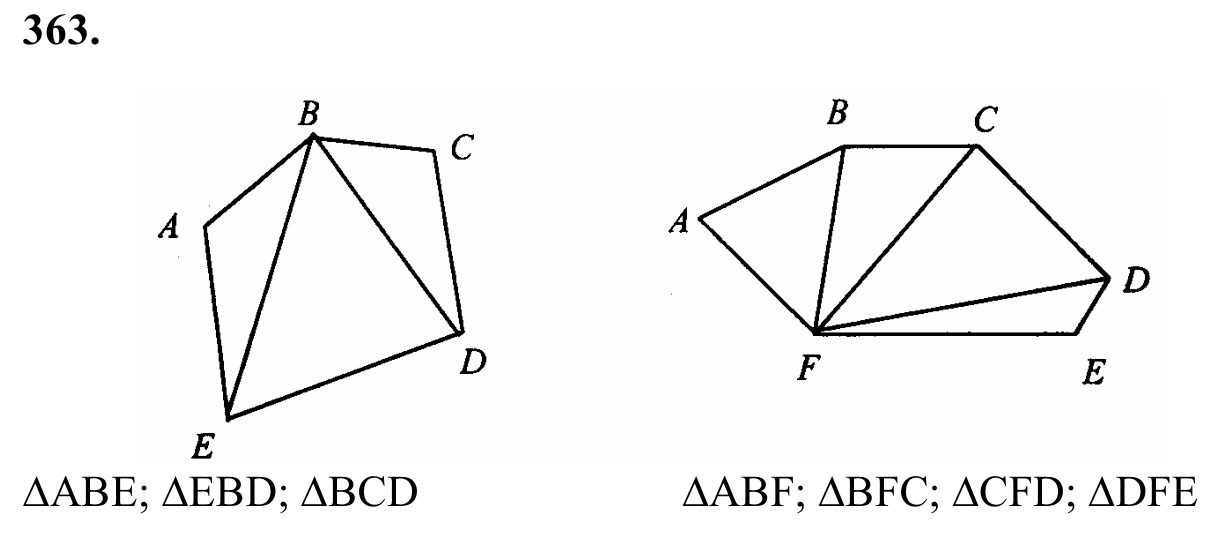 Ответ к задаче № 363 - Л.С.Атанасян, гдз по геометрии 8 класс