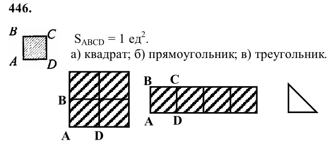 Ответ к задаче № 446 - Л.С.Атанасян, гдз по геометрии 8 класс Ответ к задаче № 446 - Л.С.Атанасян, гдз по геометрии 8 класс