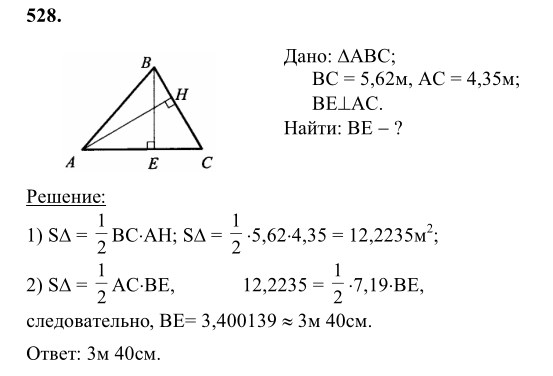 Ответ к задаче № 528 - Л.С.Атанасян, гдз по геометрии 8 класс
