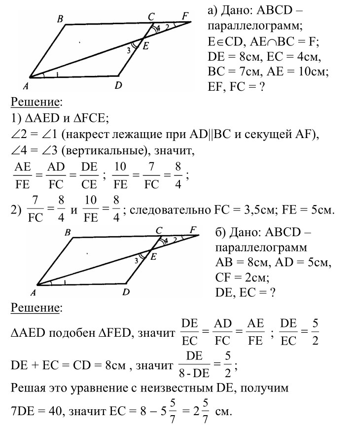 Ответ к задаче № 551 - Л.С.Атанасян, гдз по геометрии 8 класс