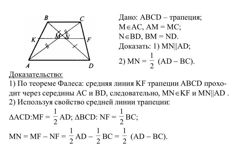 Ответ к задаче № 569 - Л.С.Атанасян, гдз по геометрии 8 класс