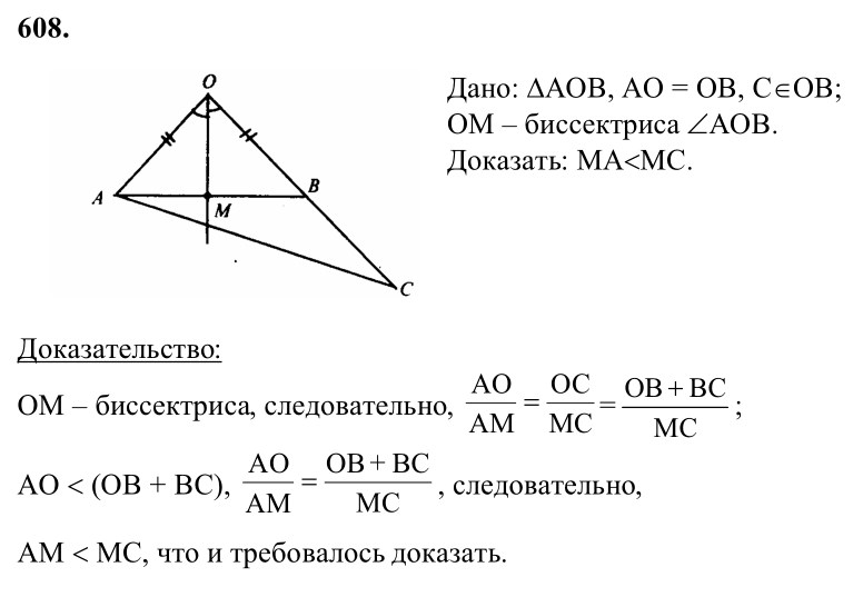 Ответ к задаче № 608 - Л.С.Атанасян, гдз по геометрии 8 класс