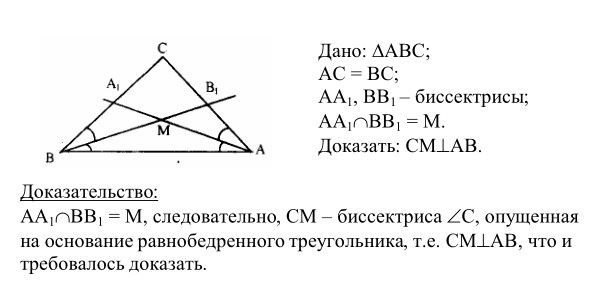 Ответ к задаче № 684 - Л.С.Атанасян, гдз по геометрии 8 класс Ответ к задаче № 684 - Л.С.Атанасян, гдз по геометрии 8 класс
