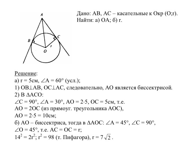 Ответ к задаче № 676 - Л.С.Атанасян, гдз по геометрии 8 класс