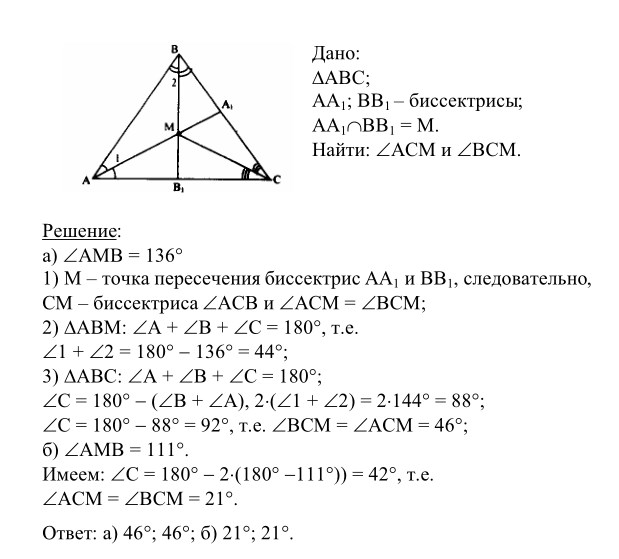 Ответ к задаче № 678 - Л.С.Атанасян, гдз по геометрии 8 класс