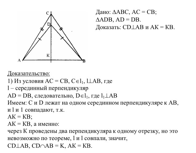 Ответ к задаче № 682 - Л.С.Атанасян, гдз по геометрии 8 класс Ответ к задаче № 682 - Л.С.Атанасян, гдз по геометрии 8 класс